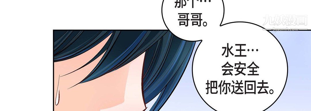獻給心臟第55話