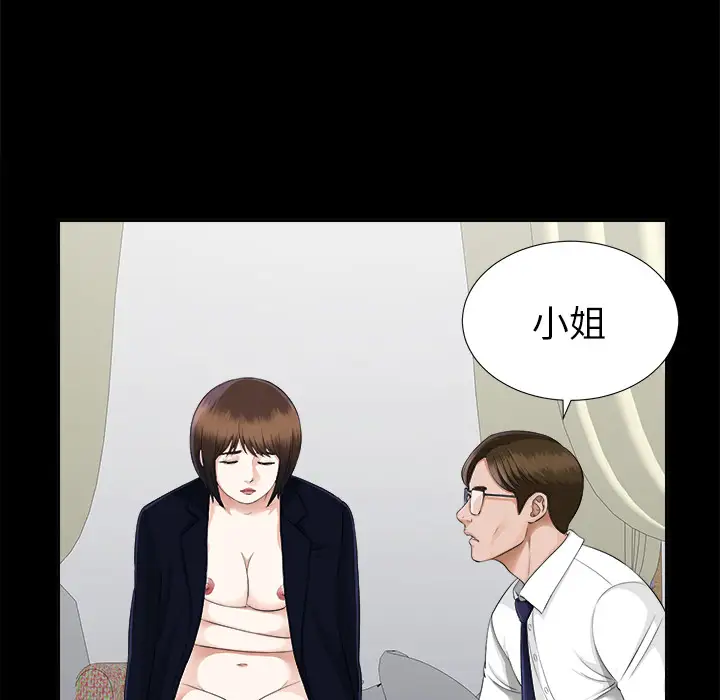 未亡人第14话