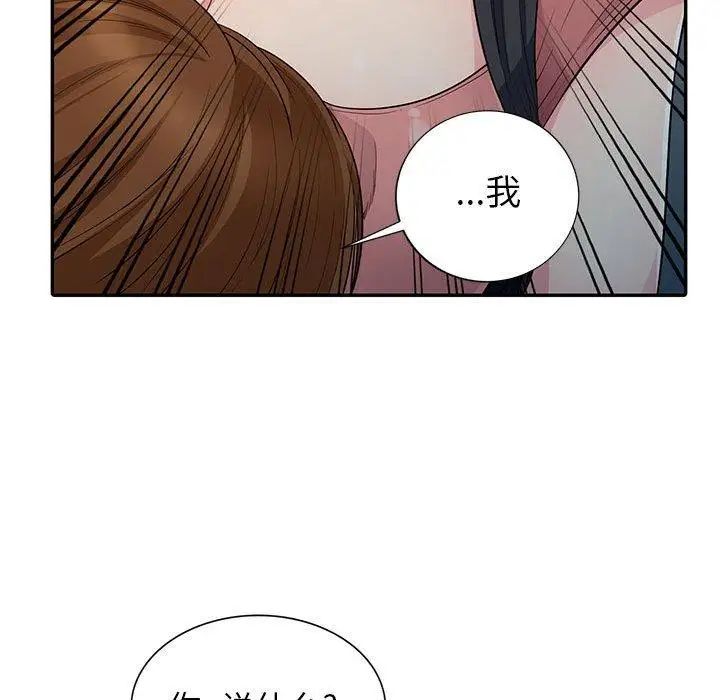 我的继母是寡妇第9话