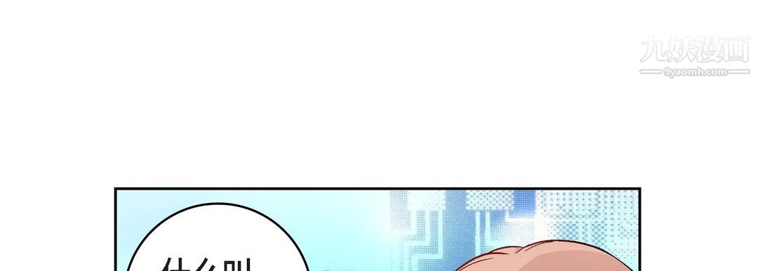 獻給心臟第55話