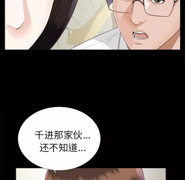 未亡人第14话