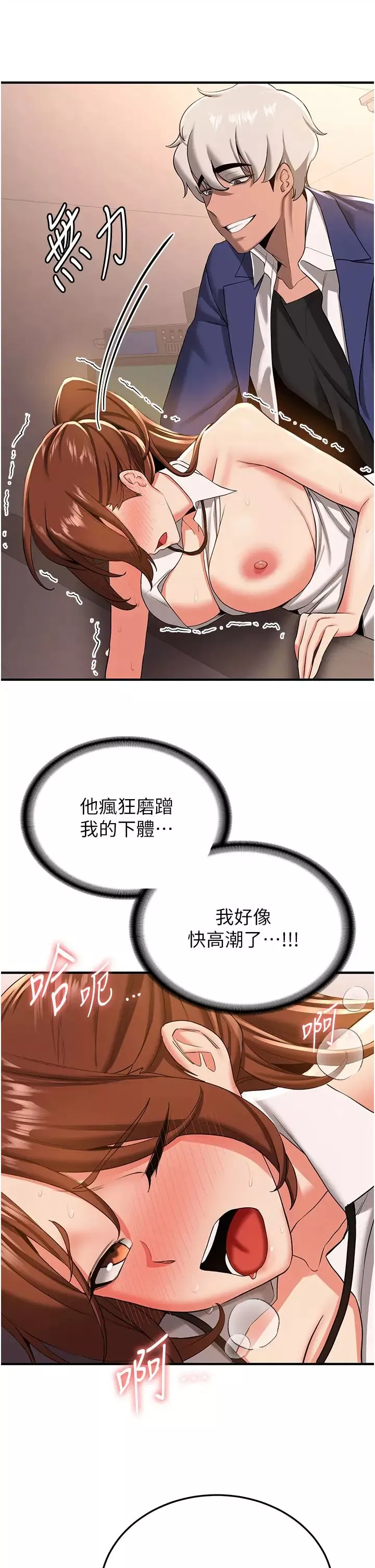 搶女友速成班第20話-被後背式狂操的教官