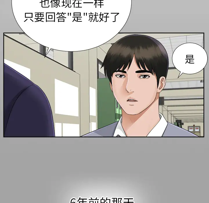 未亡人第14话