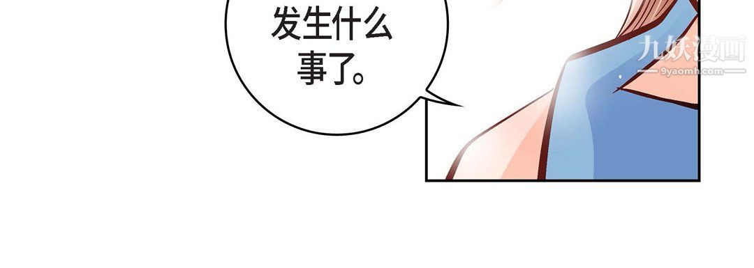 獻給心臟第55話