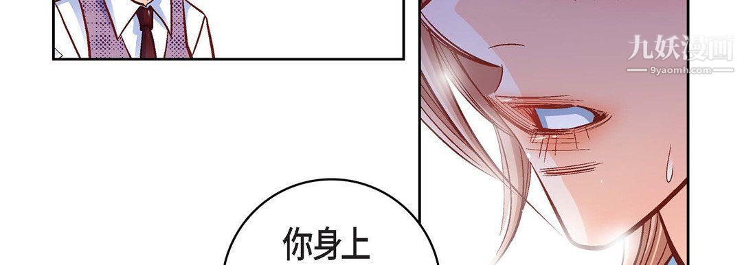 獻給心臟第55話