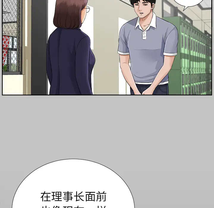 未亡人第14话