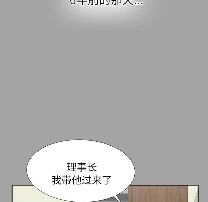 未亡人第14话