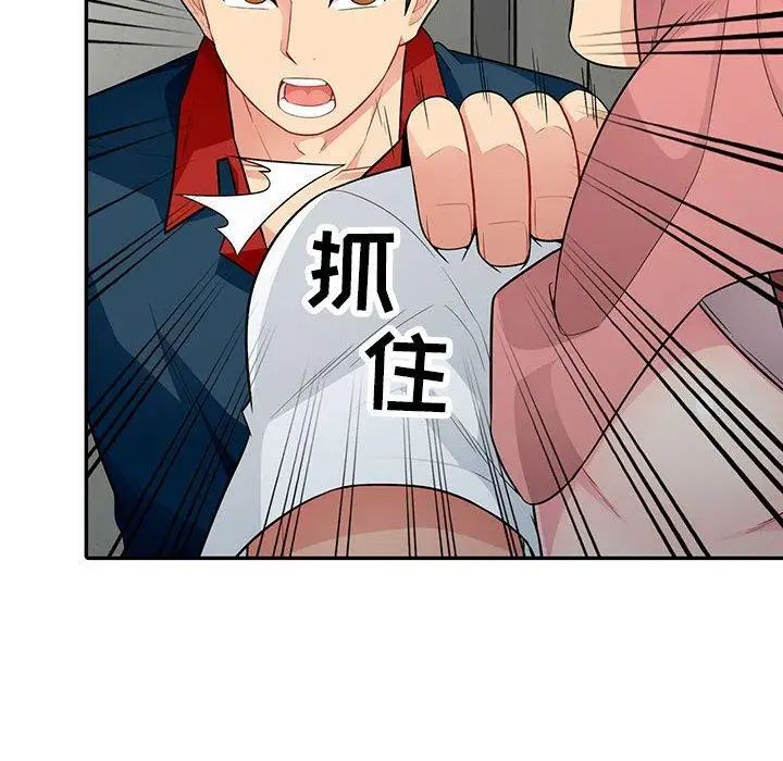 我的继母是寡妇第9话