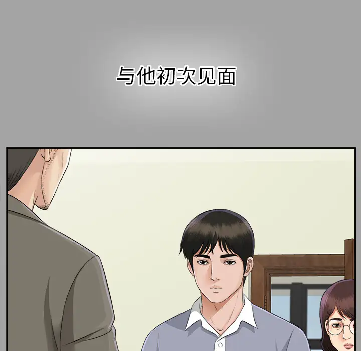未亡人第14话