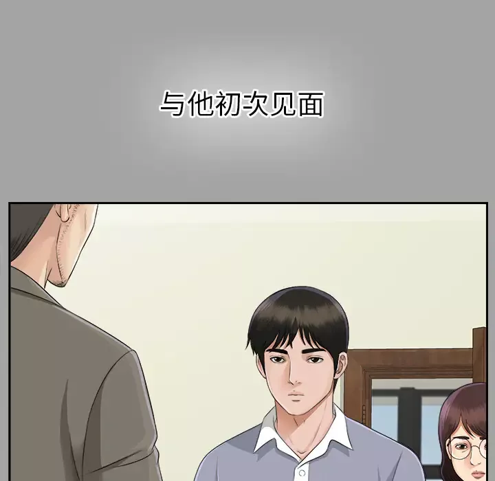 未亡人第14话