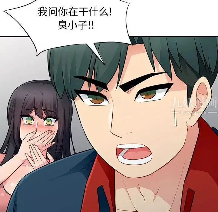 我的繼母是寡婦第9话