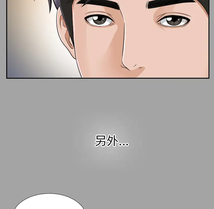 未亡人第14话