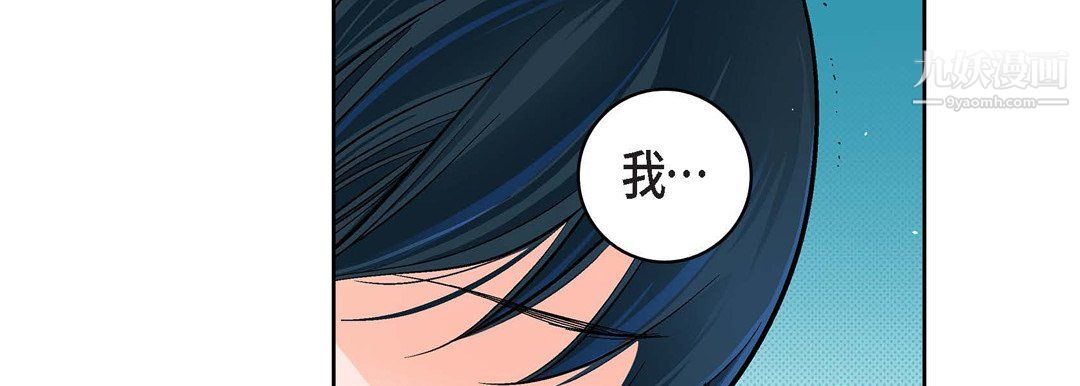 獻給心臟第55話