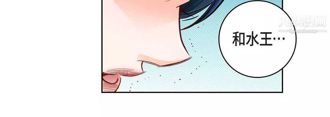 獻給心臟第55話