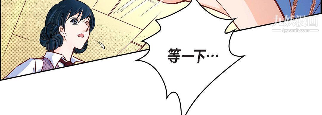 獻給心臟第55話