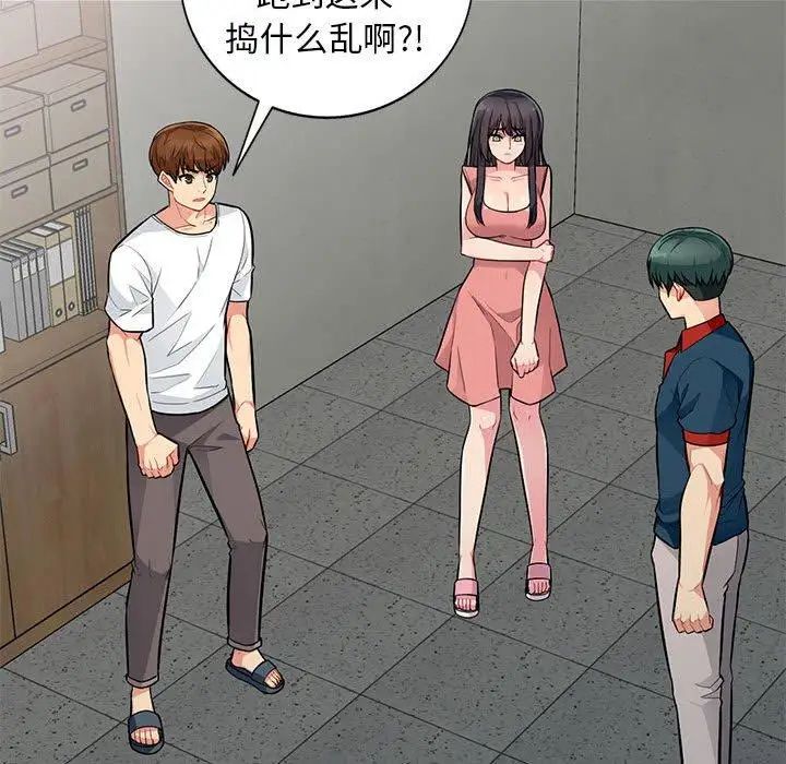 我的继母是寡妇第9话