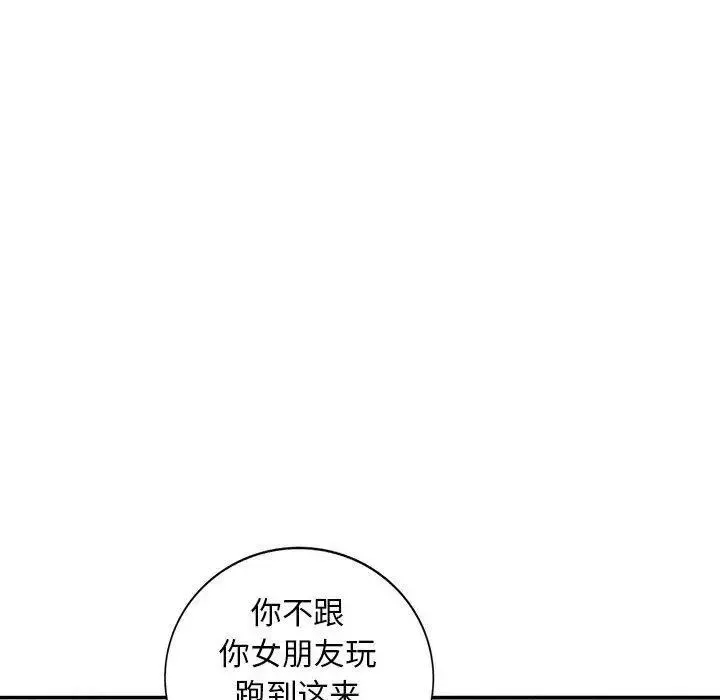 我的繼母是寡婦第9话