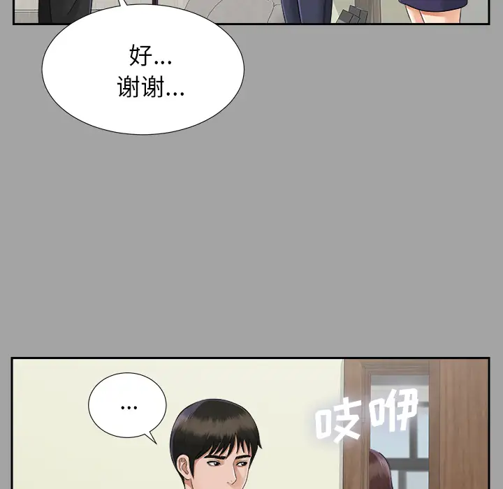 未亡人第14话