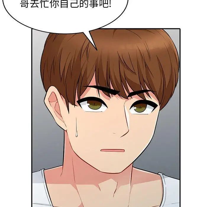 我的继母是寡妇第9话