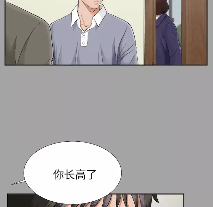 未亡人第14话
