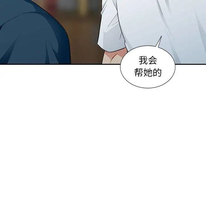我的继母是寡妇第9话