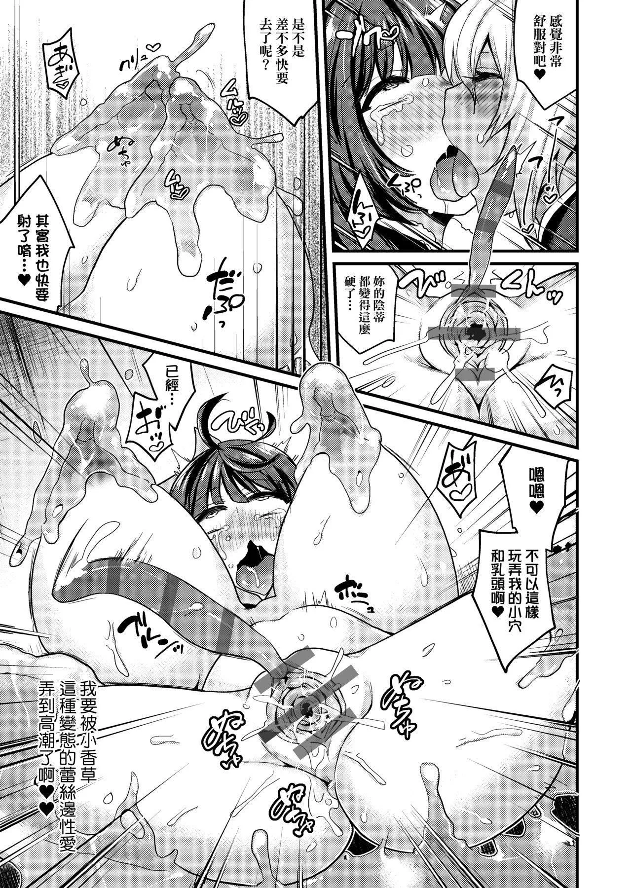 [印度カリー]癡女専用車ビッチオンリー[特裝版][黑條修正][未來數位中文][100455][癡女專用車BitchOnly][印度カリー]癡女専用車ビッチオンリー[特裝版][黑條修正][未來數位中文][100455][癡女專用車BitchOnly]