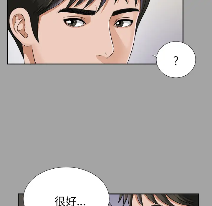 未亡人第14话