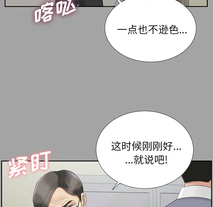 未亡人第14话