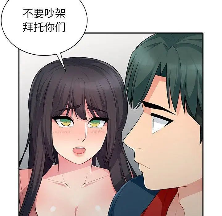 我的继母是寡妇第9话