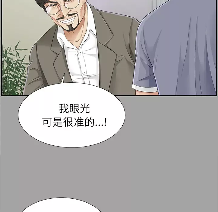 未亡人第14话