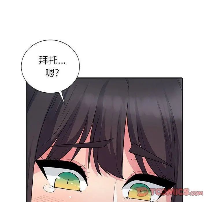我的继母是寡妇第9话