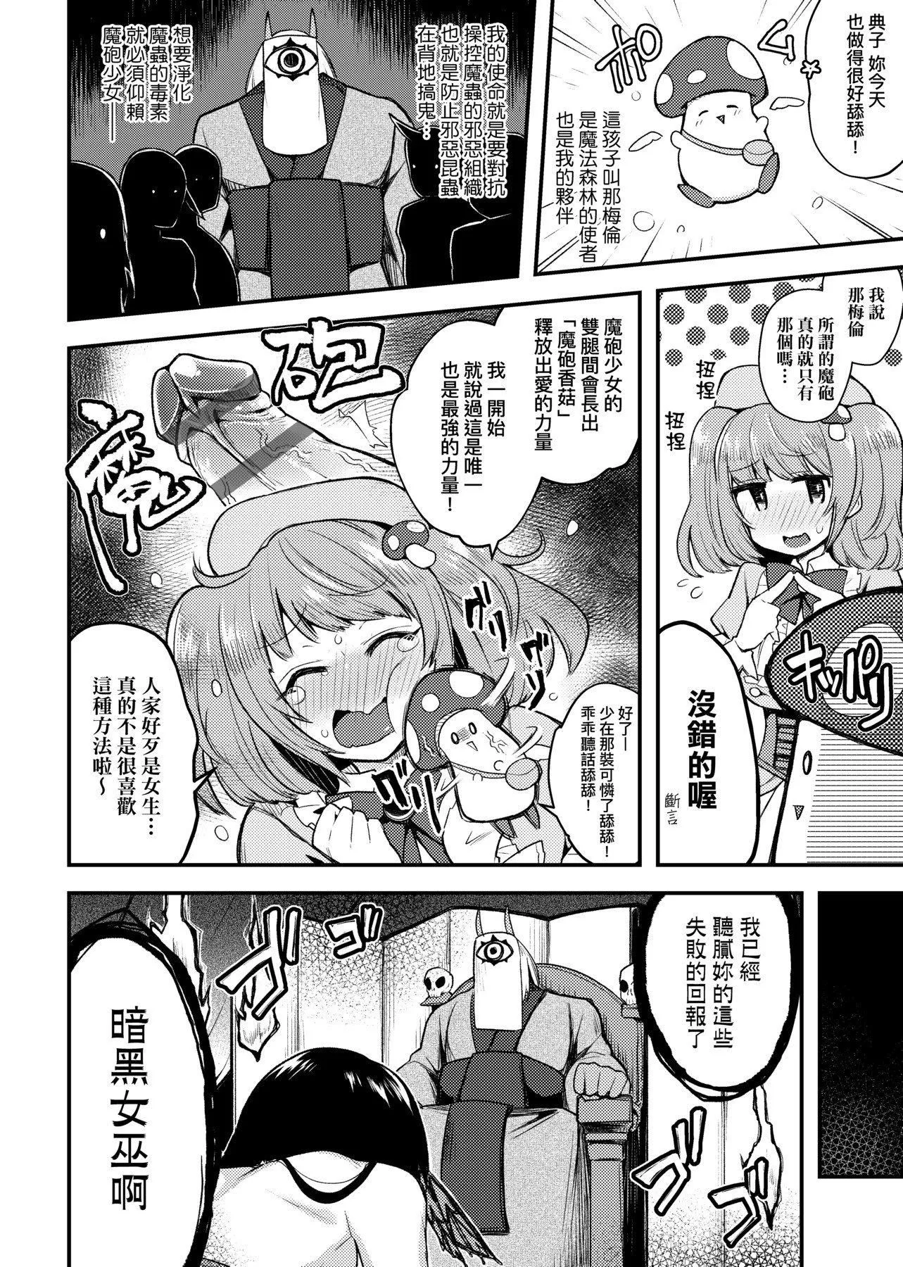 [印度カリー]癡女専用車ビッチオンリー[特裝版][黑條修正][未來數位中文][100455][癡女專用車BitchOnly][印度カリー]癡女専用車ビッチオンリー[特裝版][黑條修正][未來數位中文][100455][癡女專用車BitchOnly]