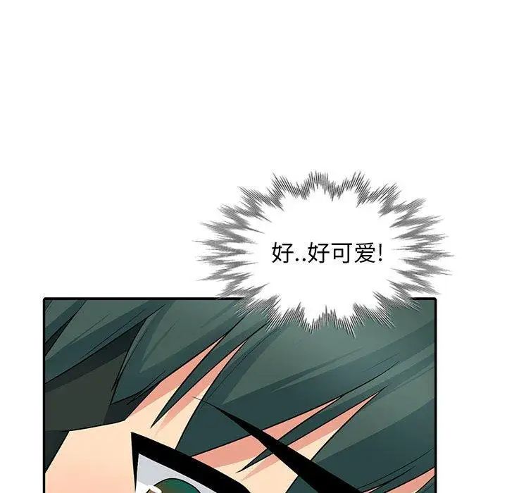 我的继母是寡妇第9话