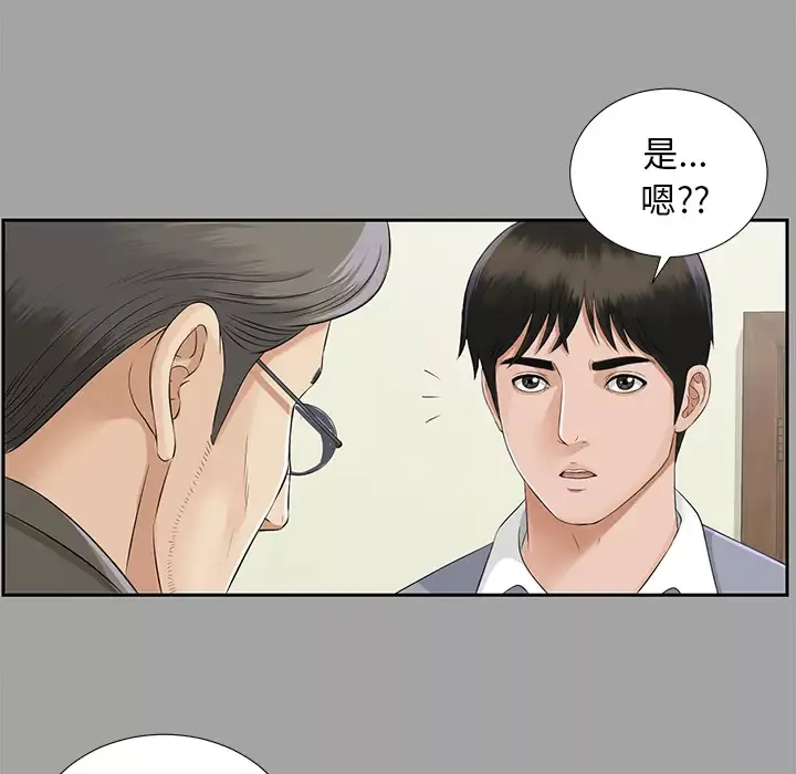 未亡人第14话