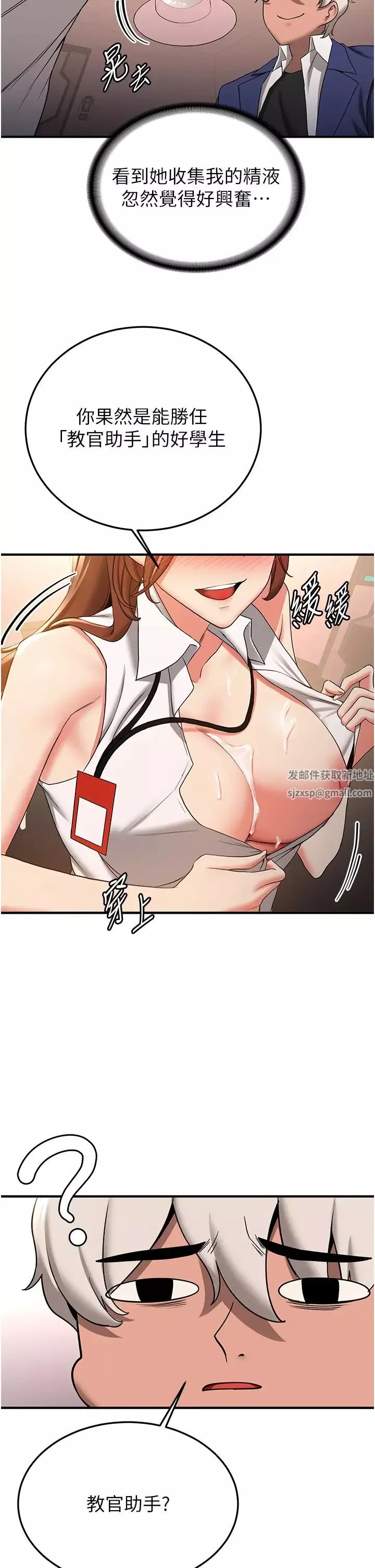 搶女友速成班第21話-被榨乾精液的王呂佑