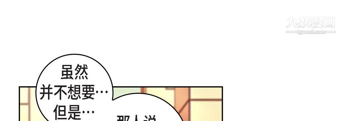 獻給心臟第55話