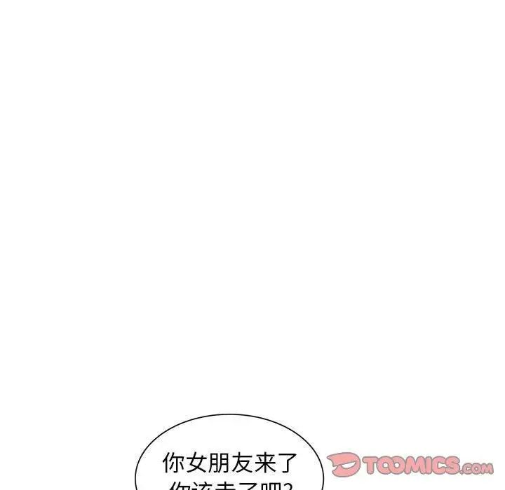 我的继母是寡妇第9话