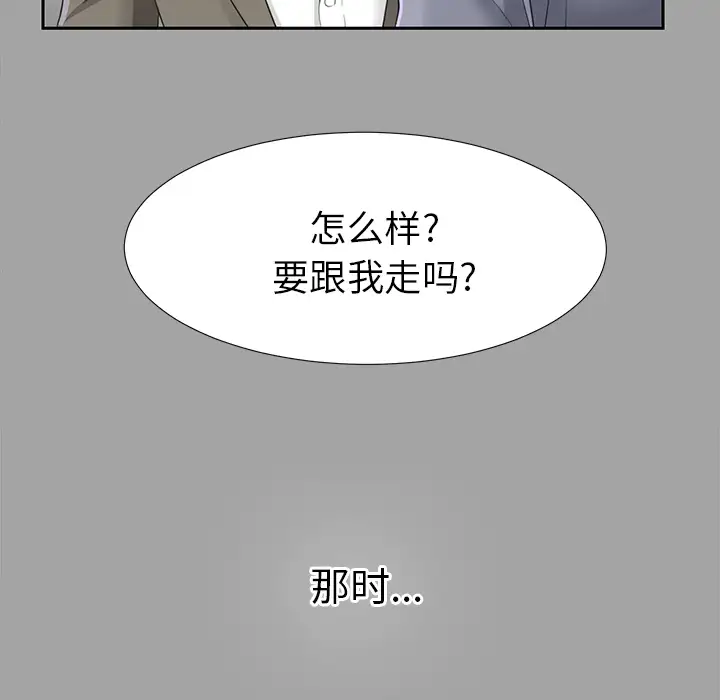 未亡人第14话