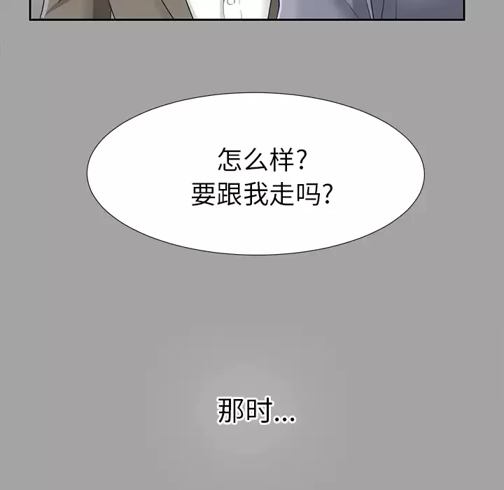 未亡人第14话