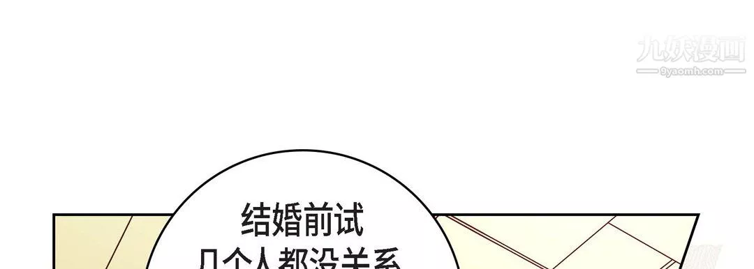 獻給心臟第55話