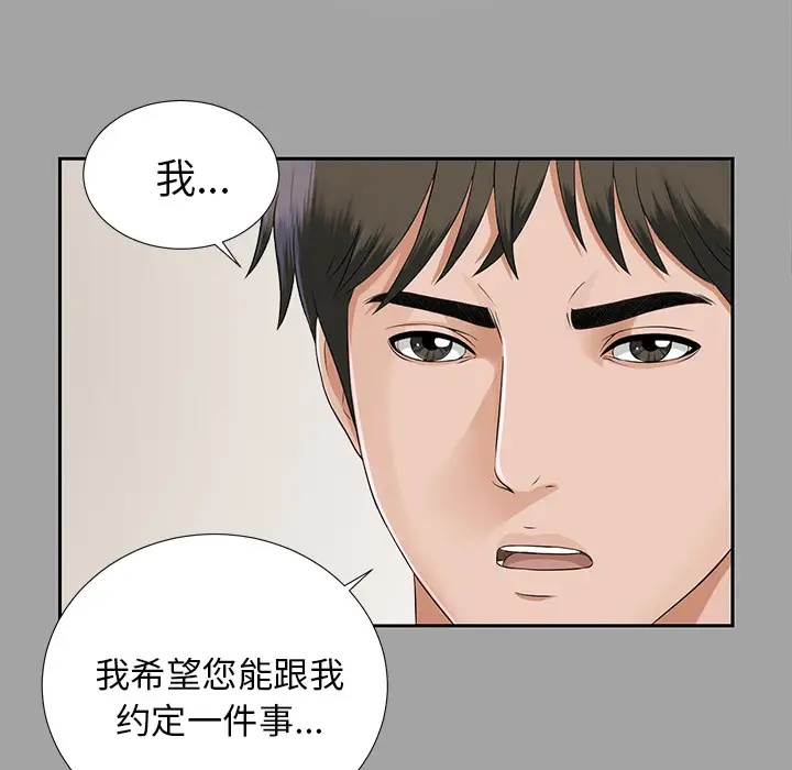 未亡人第14话