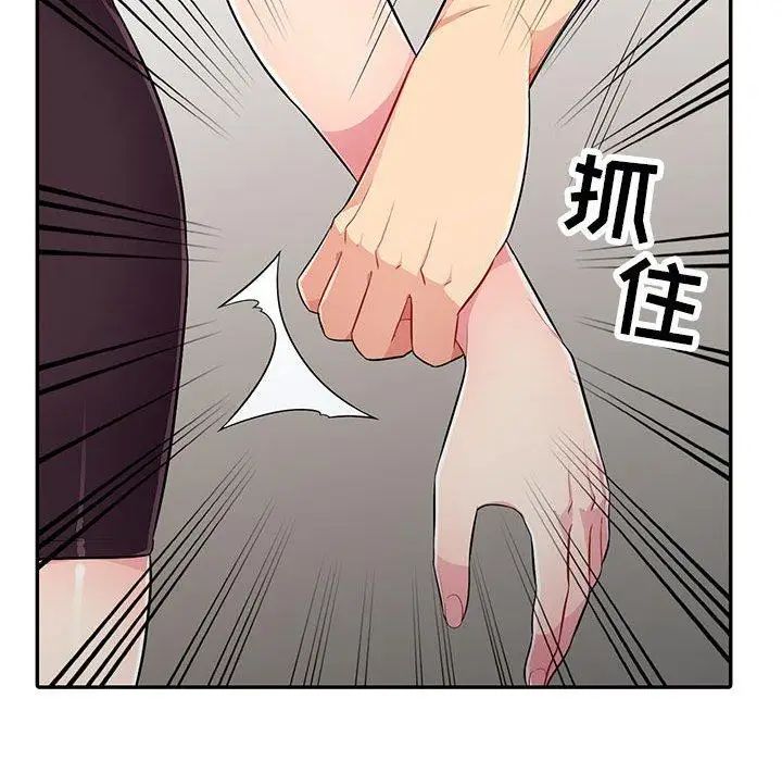 我的继母是寡妇第9话