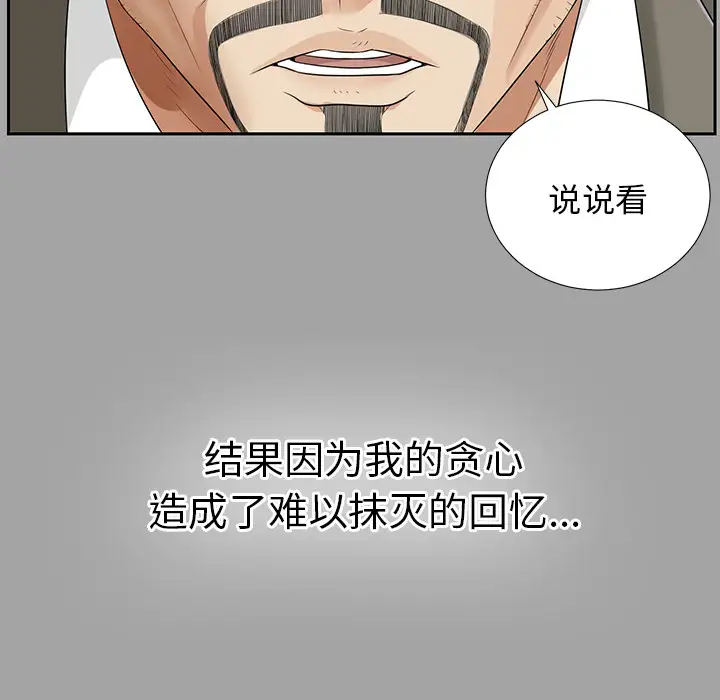 未亡人第14话