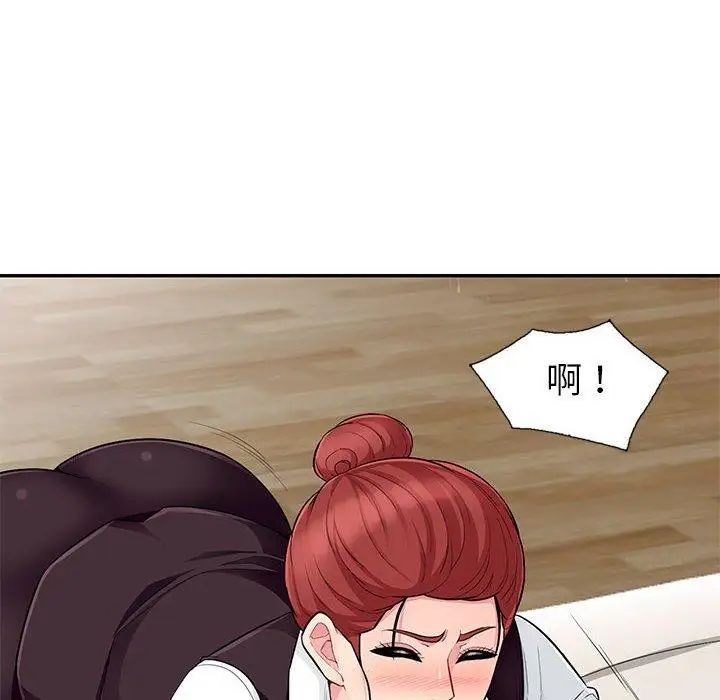 我的继母是寡妇第9话