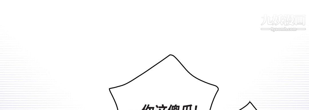 献给心臟第55话