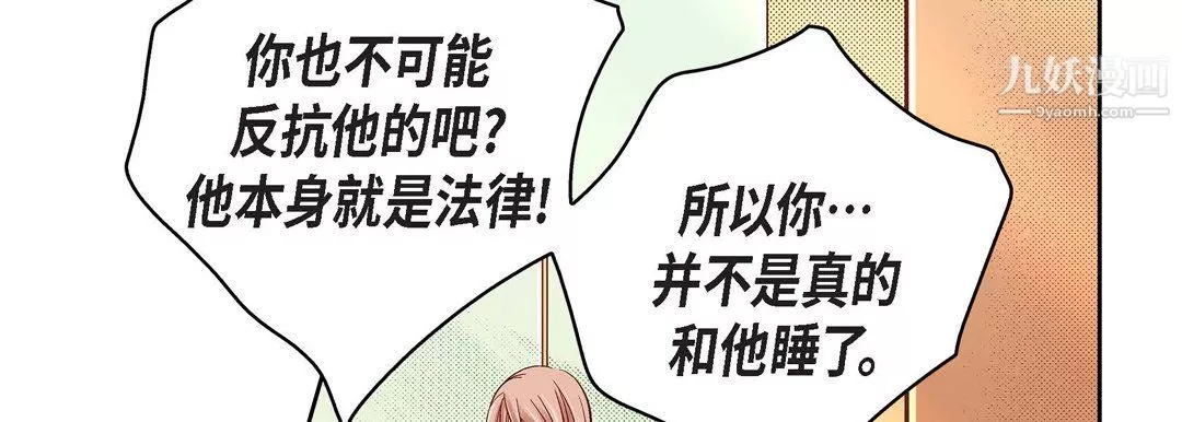 獻給心臟第55話