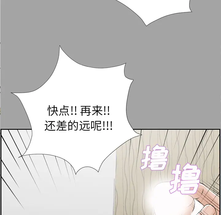 未亡人第14话