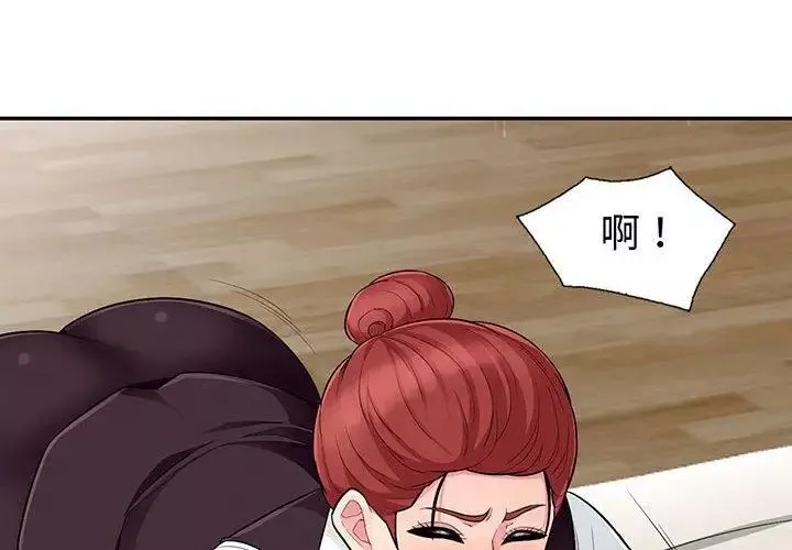 我的繼母是寡婦第10话