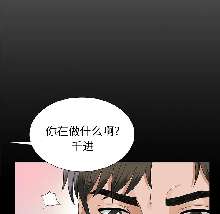 未亡人第14话
