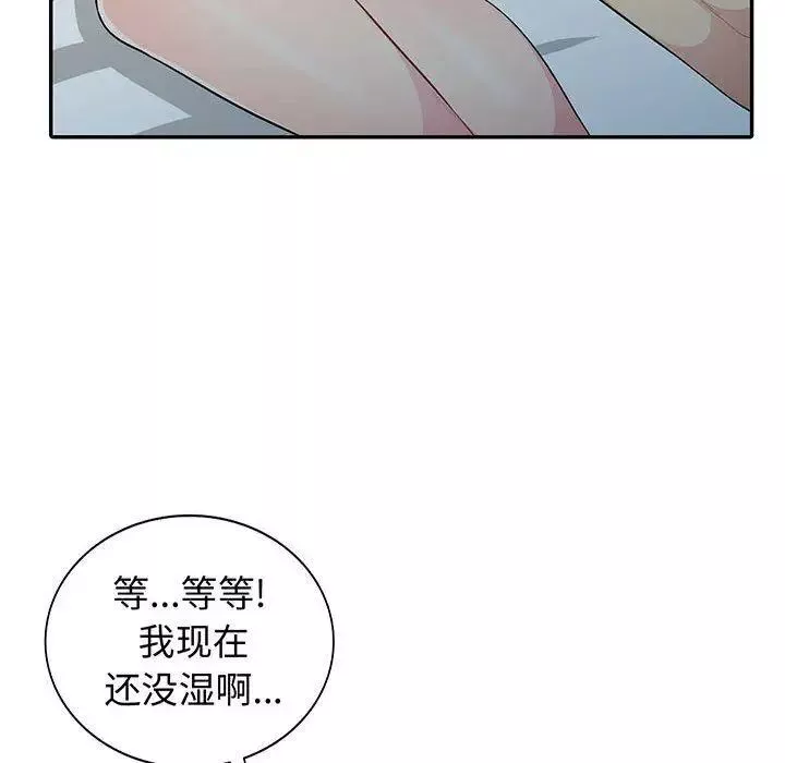 我的繼母是寡婦第10话